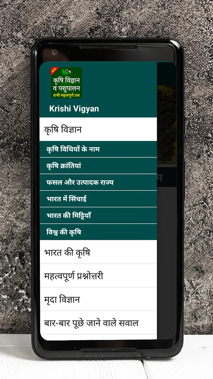 Expert's Krishi Vigyan - 2021  | Indus Appstore | Screenshot