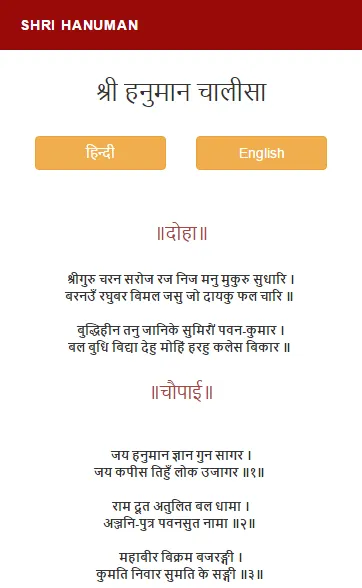 Hanuman Chalisa - Sunderkand - | Indus Appstore | Screenshot