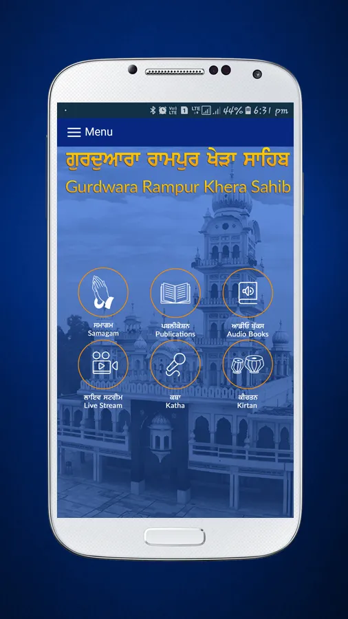 RamPur Khera Sahib | Indus Appstore | Screenshot