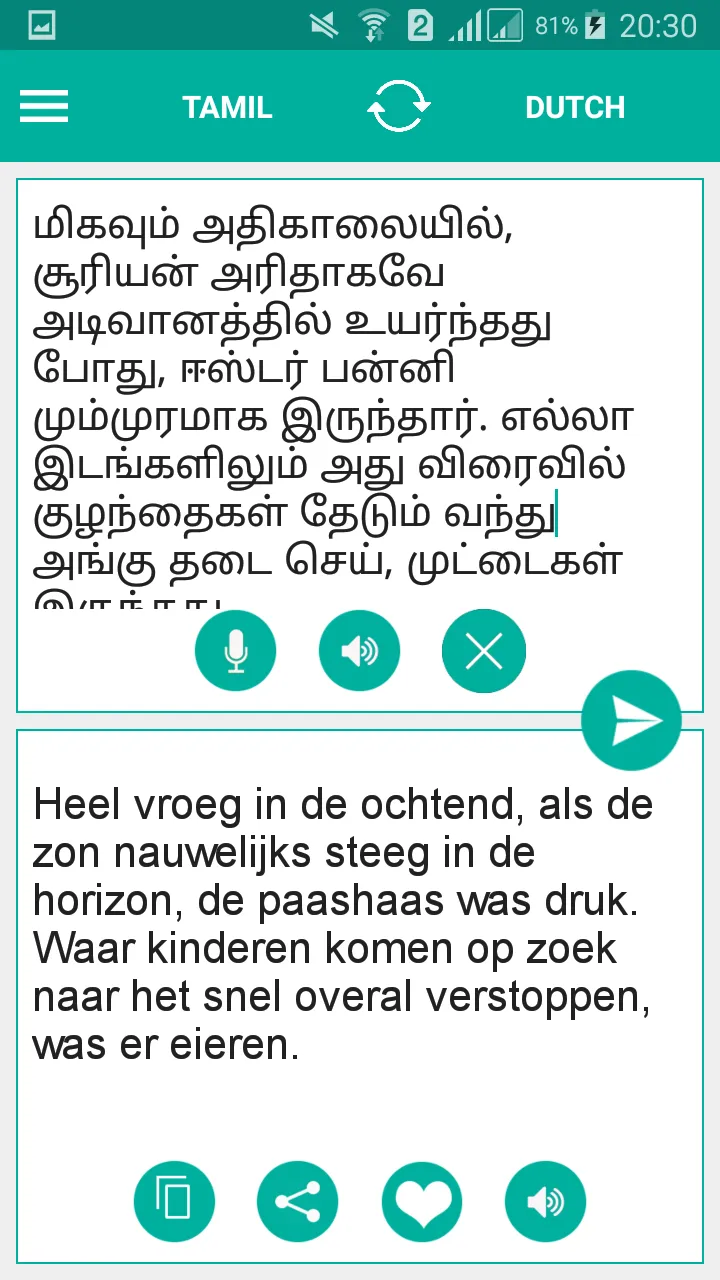 Tamil Dutch Translator | Indus Appstore | Screenshot