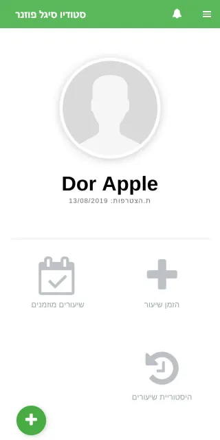 צימי - סיגל פוזנר | Indus Appstore | Screenshot