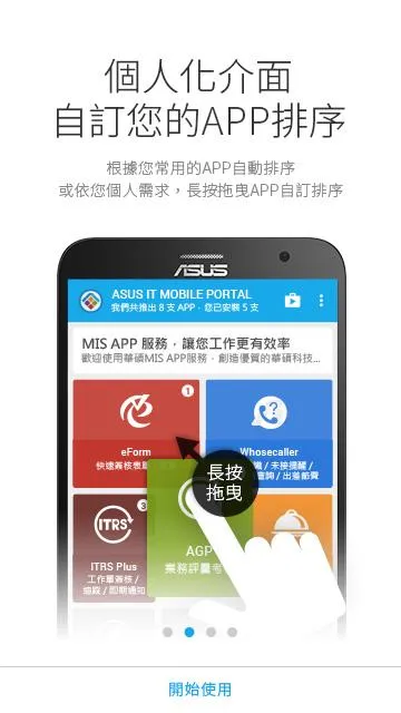 ASUS IT Mobile Portal | Indus Appstore | Screenshot