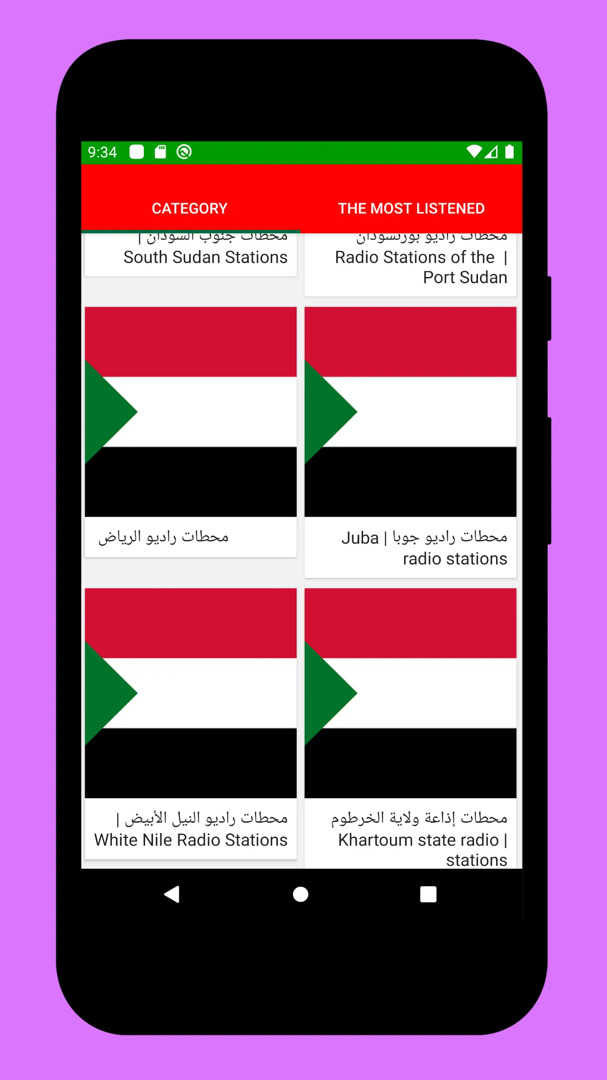 Radio Sudan + Radio Sudan FM | Indus Appstore | Screenshot