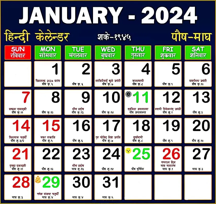 Calendar 2024 Hindi | Indus Appstore | Screenshot