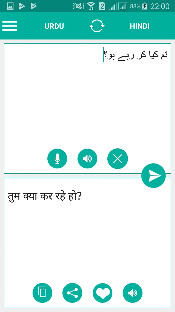 Urdu Hindi Translator | Indus Appstore | Screenshot