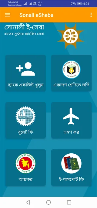 Sonali eSheba | Indus Appstore | Screenshot