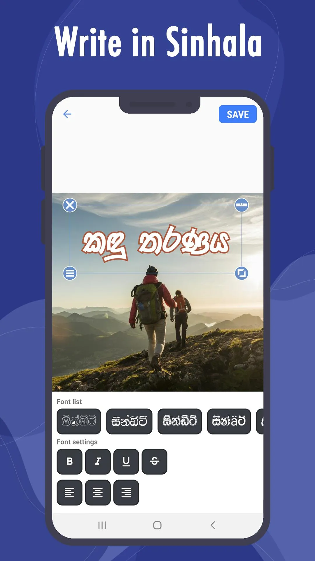 Sindit: Sinhala Photo Editor | Indus Appstore | Screenshot