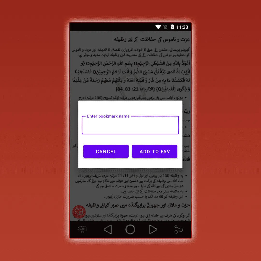 Aurad o Wazaif Majmoa | Indus Appstore | Screenshot