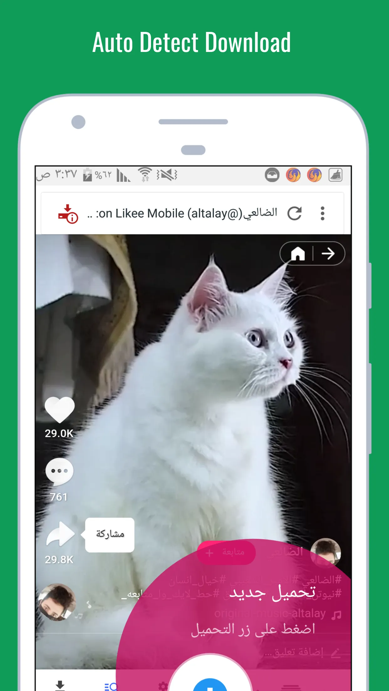 Video Downloader, برنامج تنزيل | Indus Appstore | Screenshot