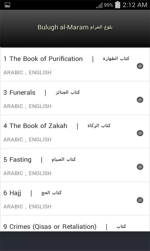 Bulugh al-Maram ( Hadith ) | Indus Appstore | Screenshot