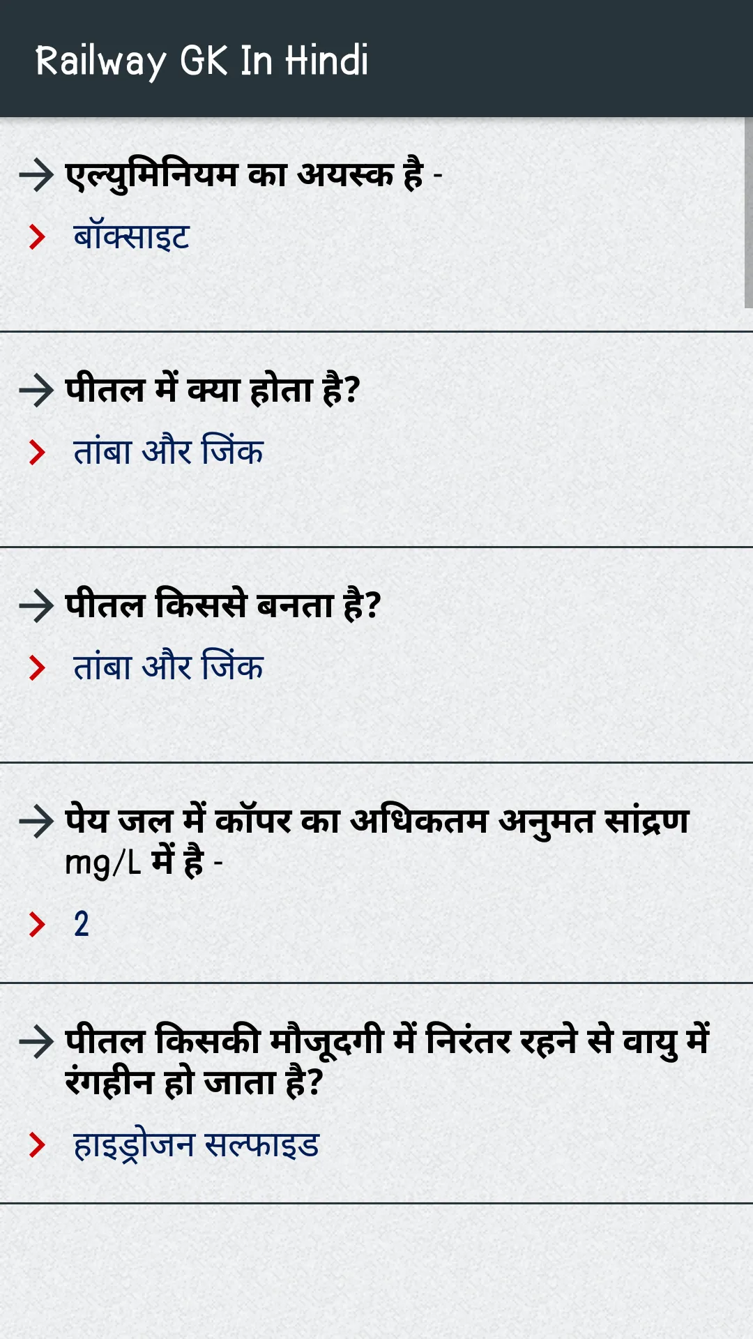 Railway Group D GK In Hindi | Indus Appstore | Screenshot