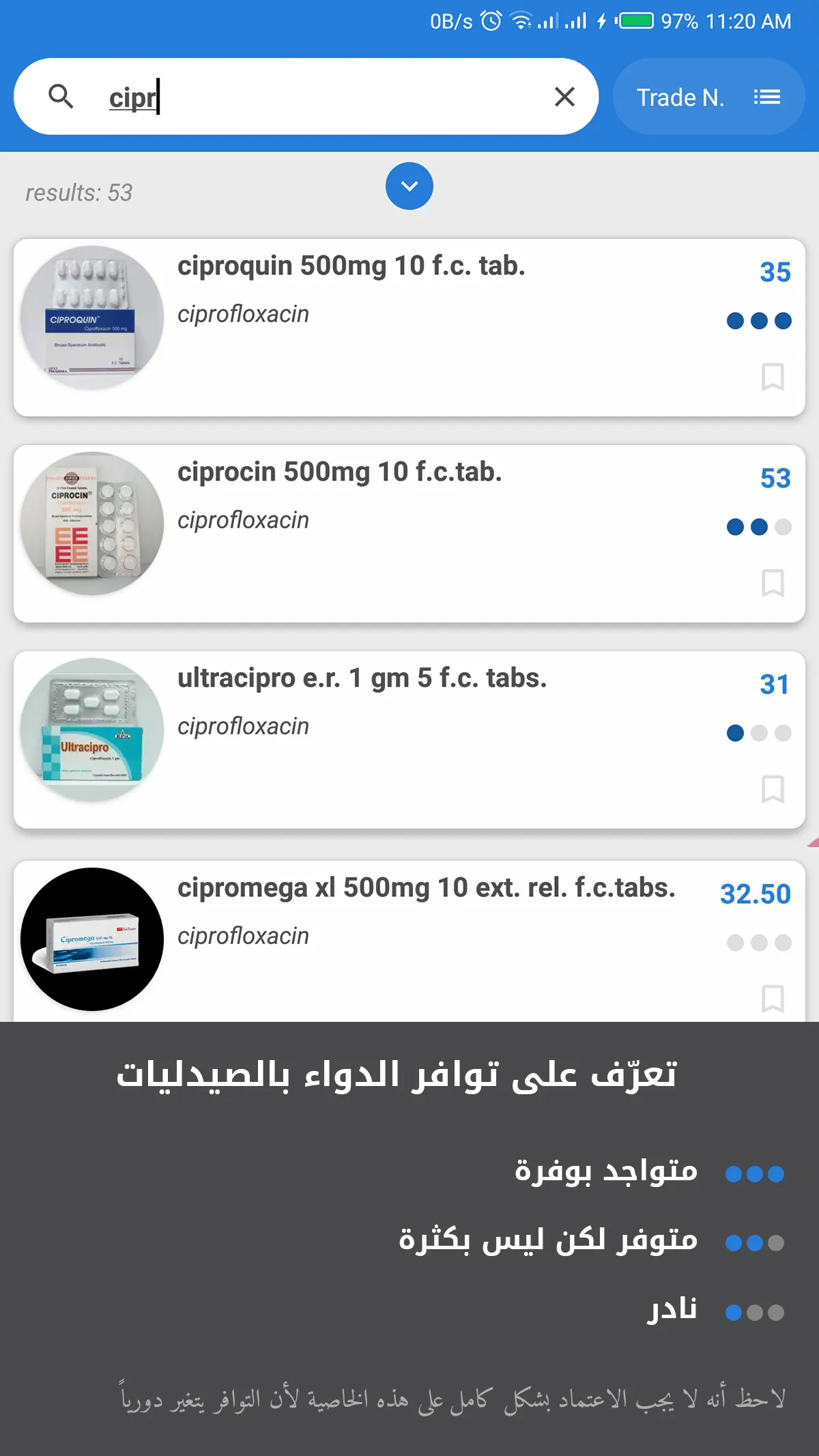 Egypt's Drug Guide | Indus Appstore | Screenshot