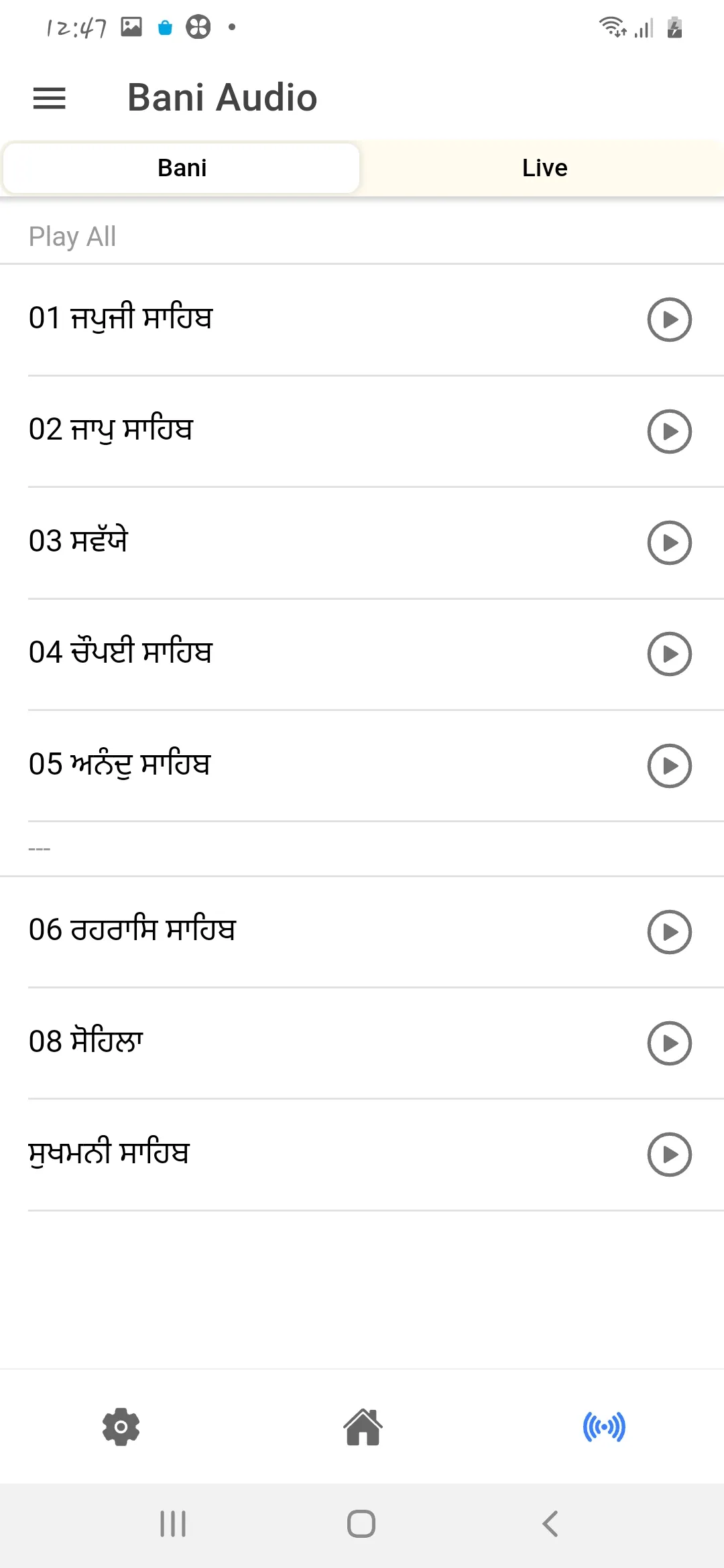 Nitnem Sukhmani Sohila Audio | Indus Appstore | Screenshot