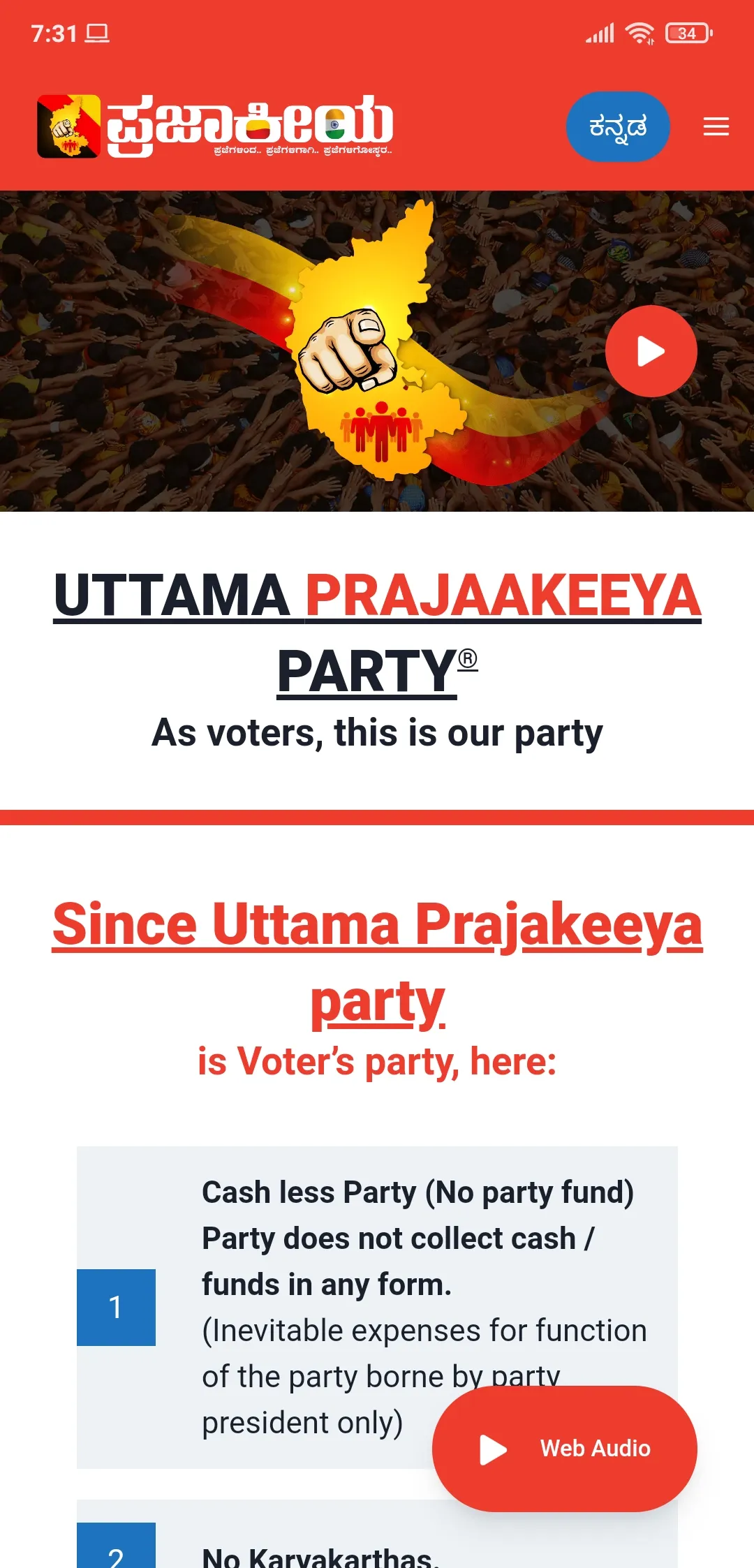 UPP PRAJAAKEEYA | Indus Appstore | Screenshot