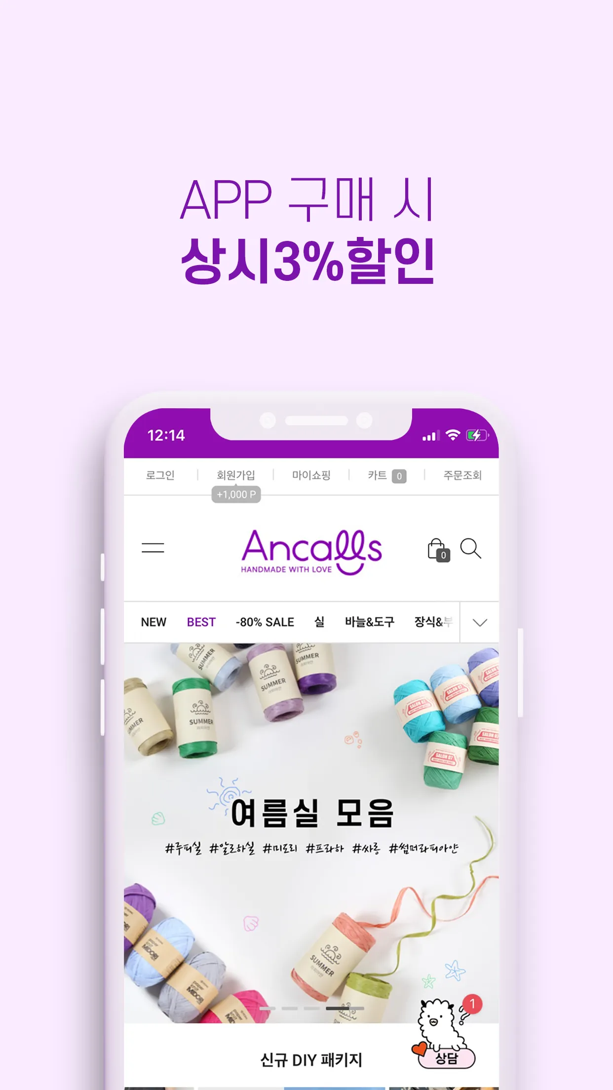 Ancalls | Indus Appstore | Screenshot