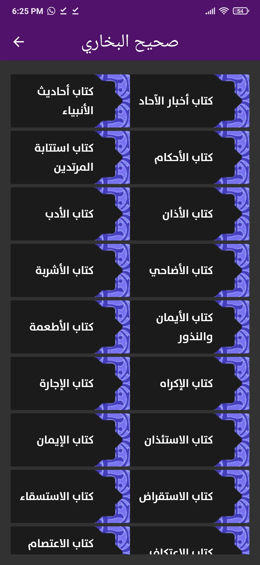 اتجاه قبلة المسلم | Indus Appstore | Screenshot