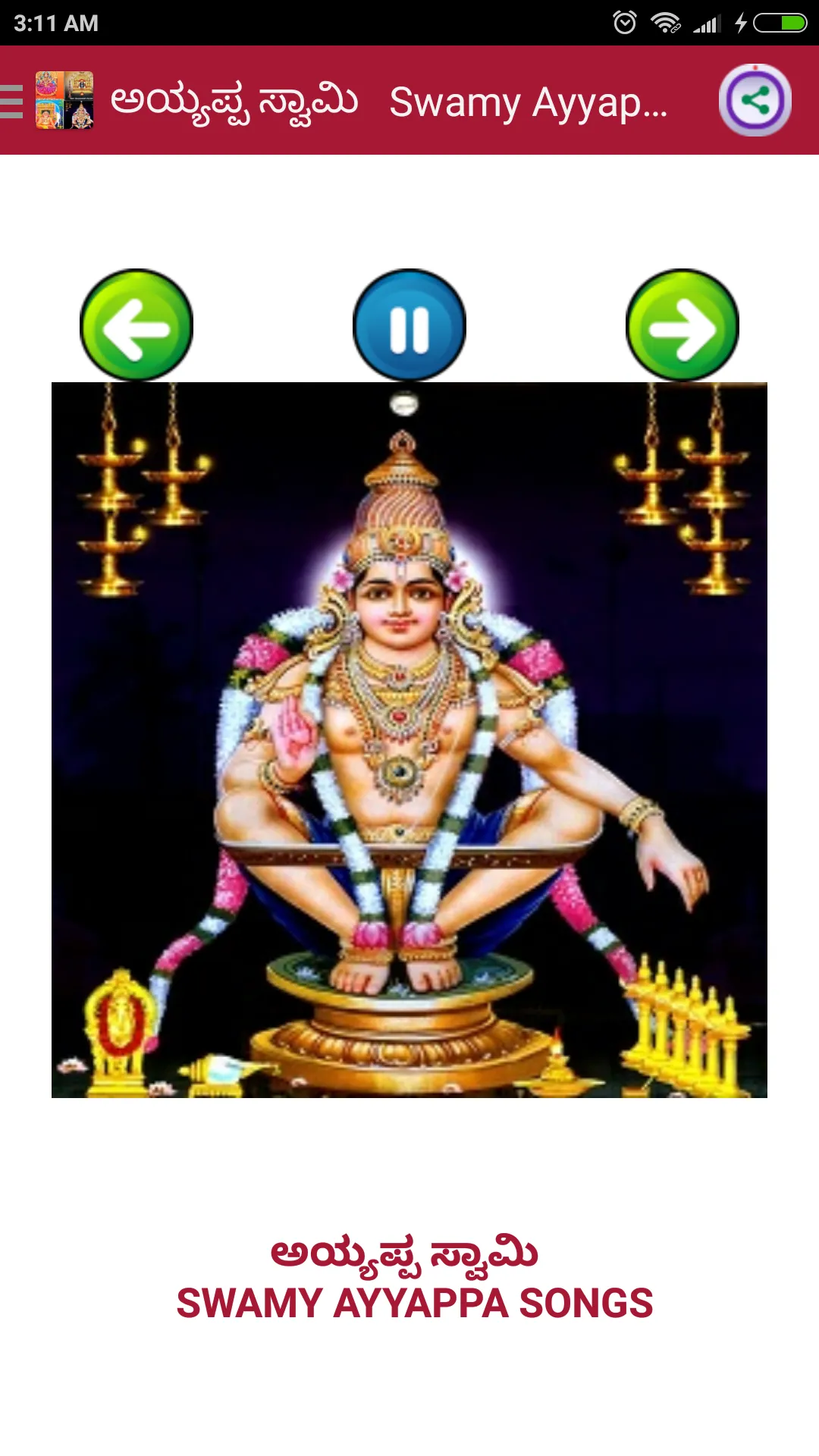 ಕನ್ನಡ ಭಕ್ತಿ  ಹಾಡುಗಳು - Kannada | Indus Appstore | Screenshot