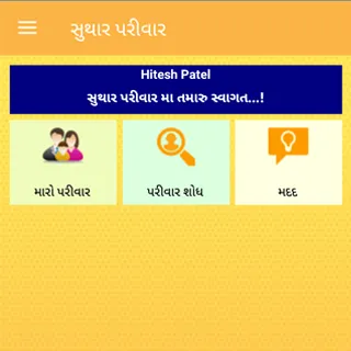 Suthar Parivar | Indus Appstore | Screenshot