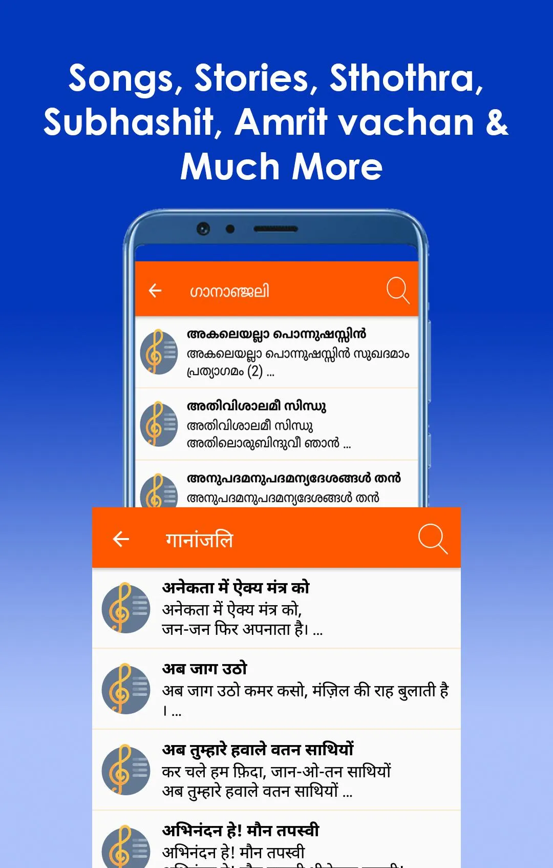 Bhagava [Hindi - Malayalam] | Indus Appstore | Screenshot