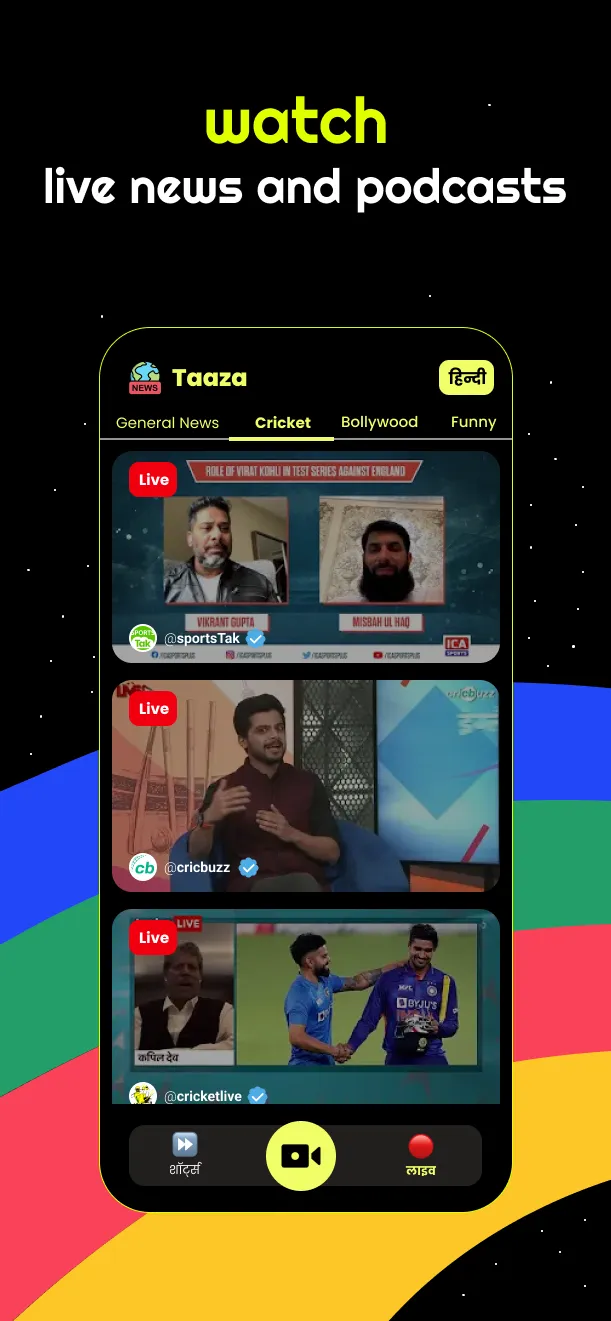 Taaza: Hindi News and Podcasts | Indus Appstore | Screenshot