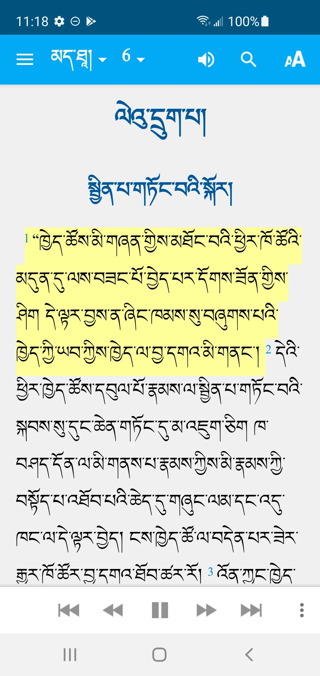 Tibetan, Lhasa Bible | Indus Appstore | Screenshot