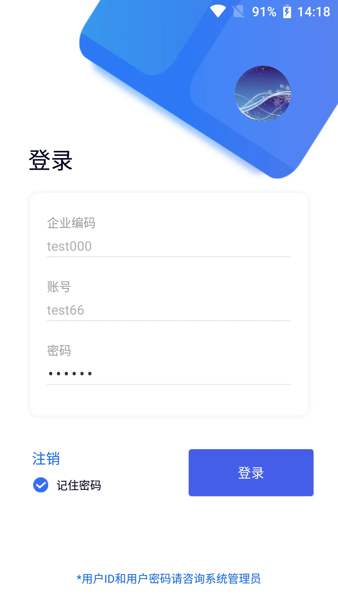 Mobile OA－移动OA办公平台 | Indus Appstore | Screenshot