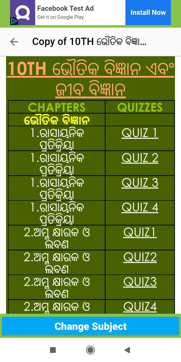 NCERT & State Boad Exam Quiz | Indus Appstore | Screenshot