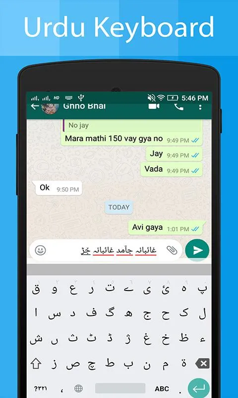 Urdu Keyboard and Translator | Indus Appstore | Screenshot