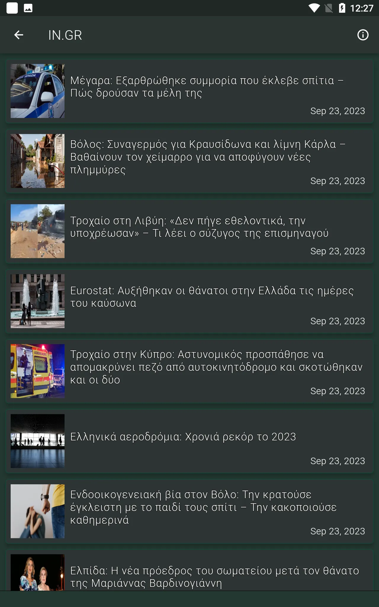 News From Hellas | Indus Appstore | Screenshot