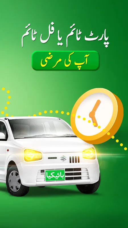 Bykea Driver Partner | Indus Appstore | Screenshot