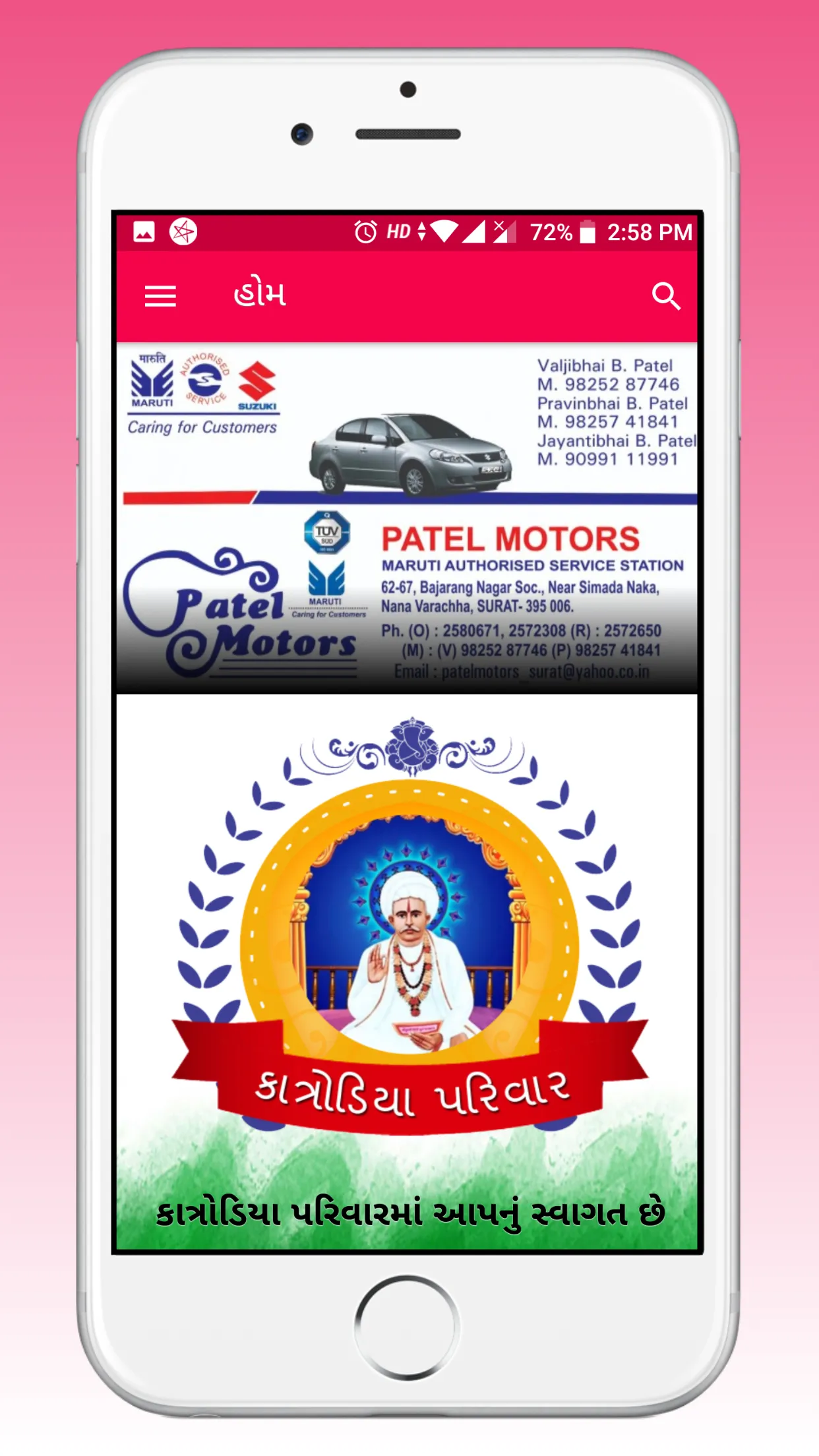 Katrodiya Parivar - કાત્રોડિયા | Indus Appstore | Screenshot