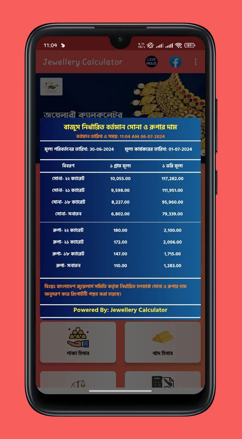 Jewellery Calculator | Indus Appstore | Screenshot