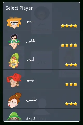 Tarneeb | Indus Appstore | Screenshot