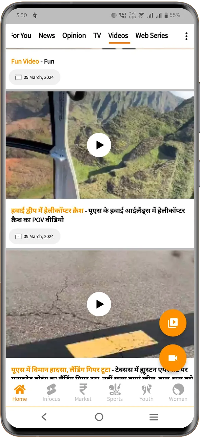 Ritam - ऋतम् | Indus Appstore | Screenshot