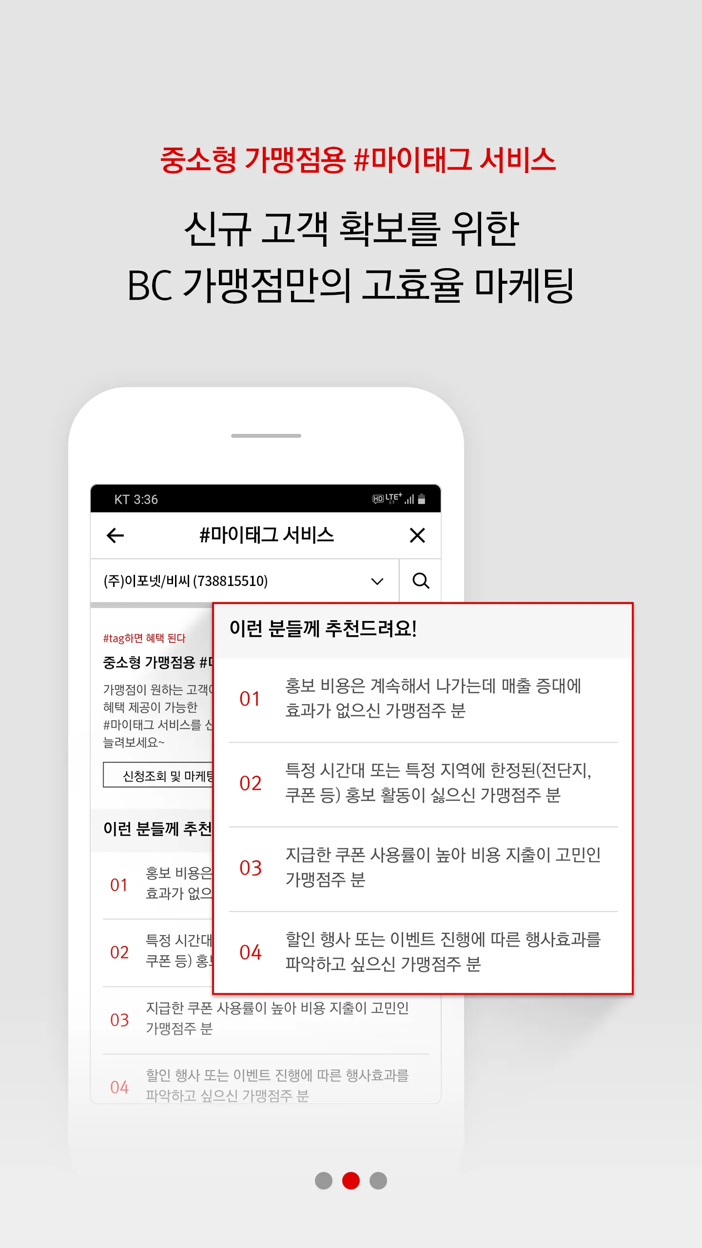 비씨카드 가맹점 | Indus Appstore | Screenshot