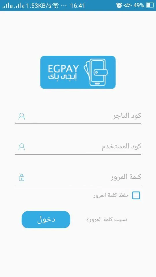 EGPAY merchants | Indus Appstore | Screenshot