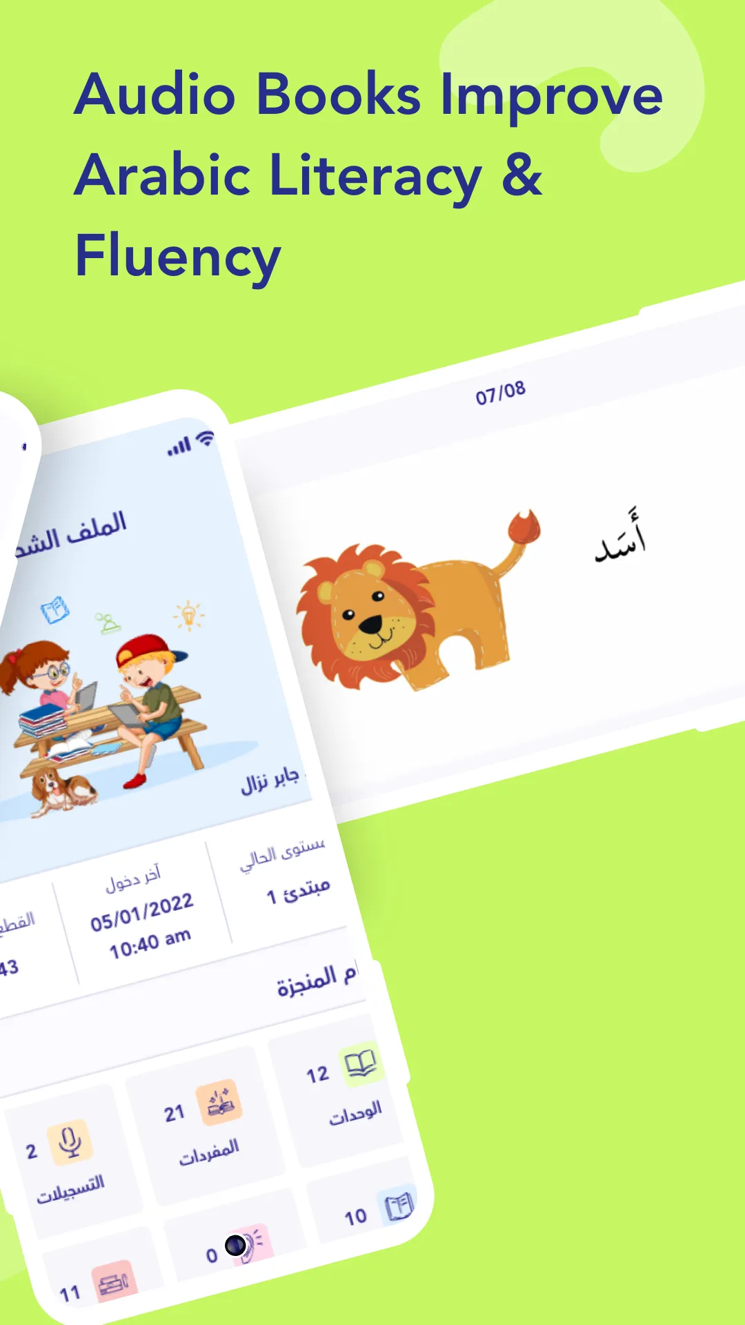 I Start Arabic | Indus Appstore | Screenshot