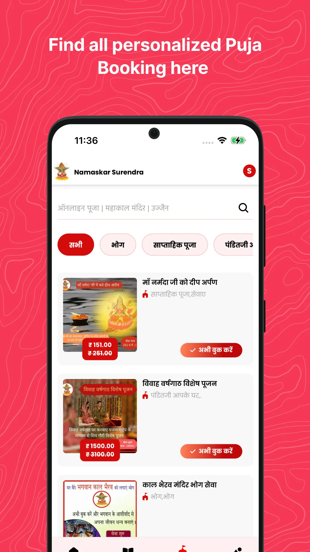 Yajman | Indus Appstore | Screenshot