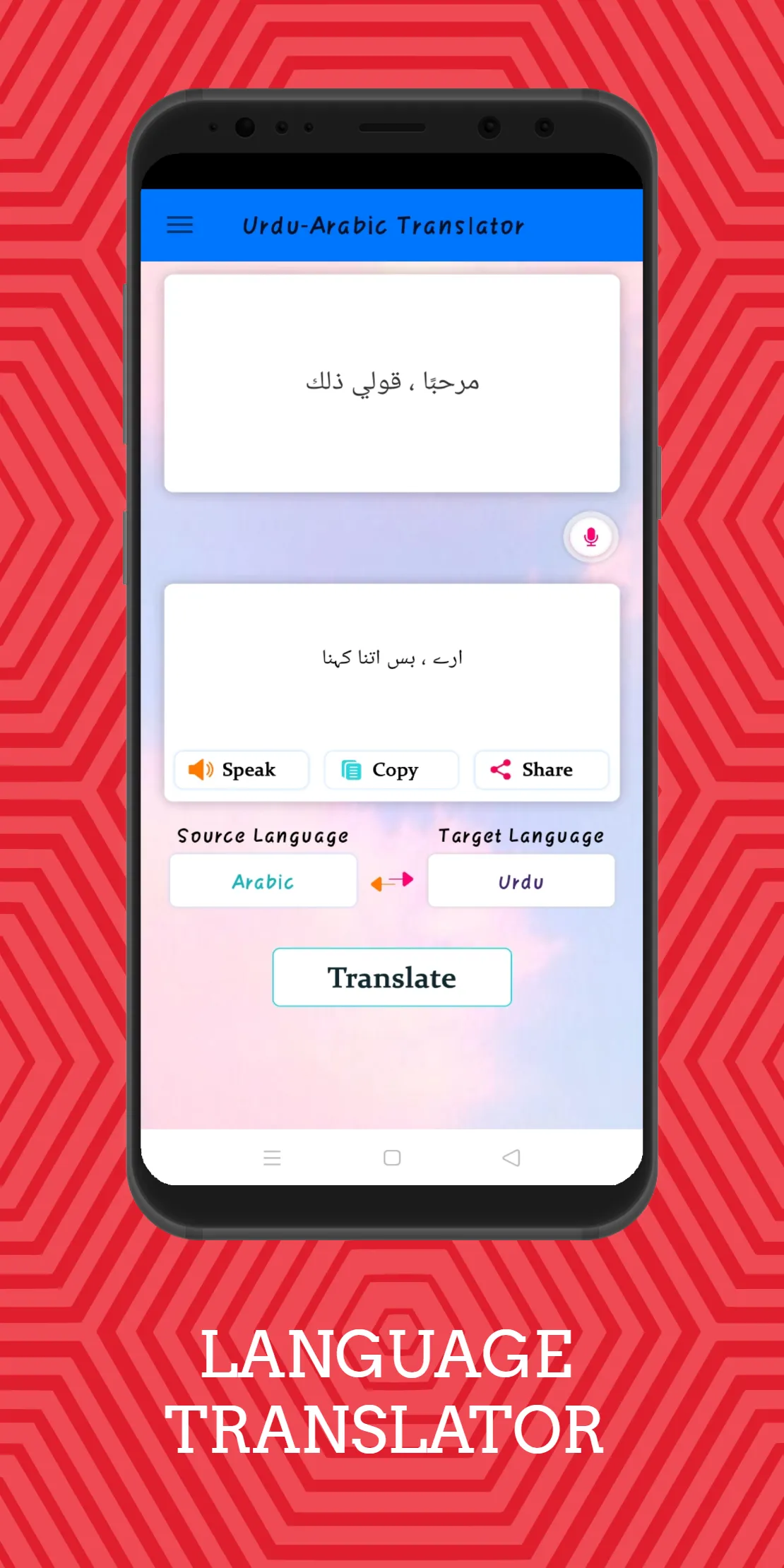 Urdu - Arabic Translator | Indus Appstore | Screenshot