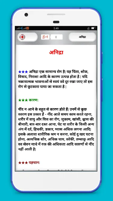 Gharelu Nuskhe - घरेलू नुस्खे | Indus Appstore | Screenshot