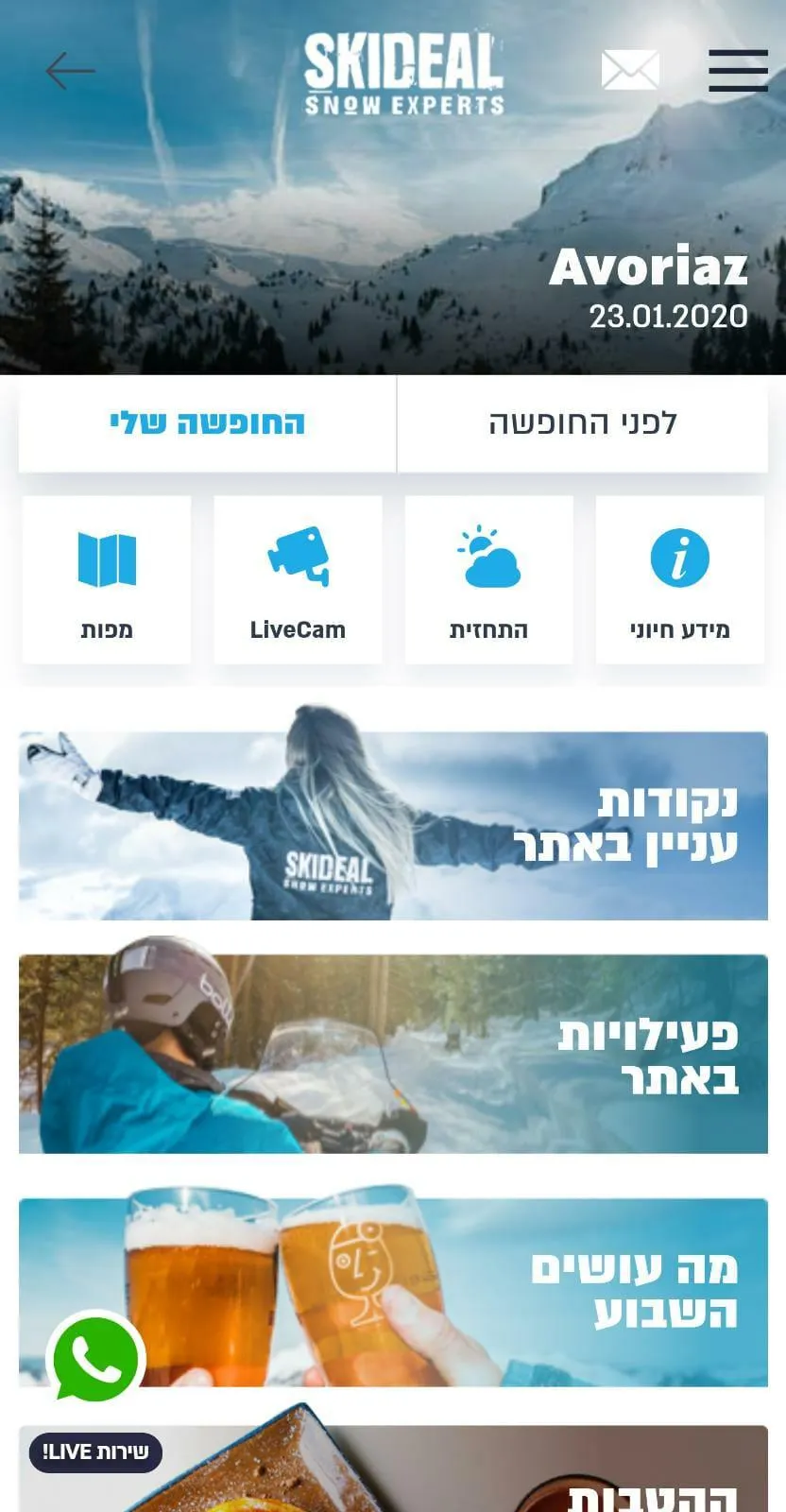 SkiDeal | Indus Appstore | Screenshot