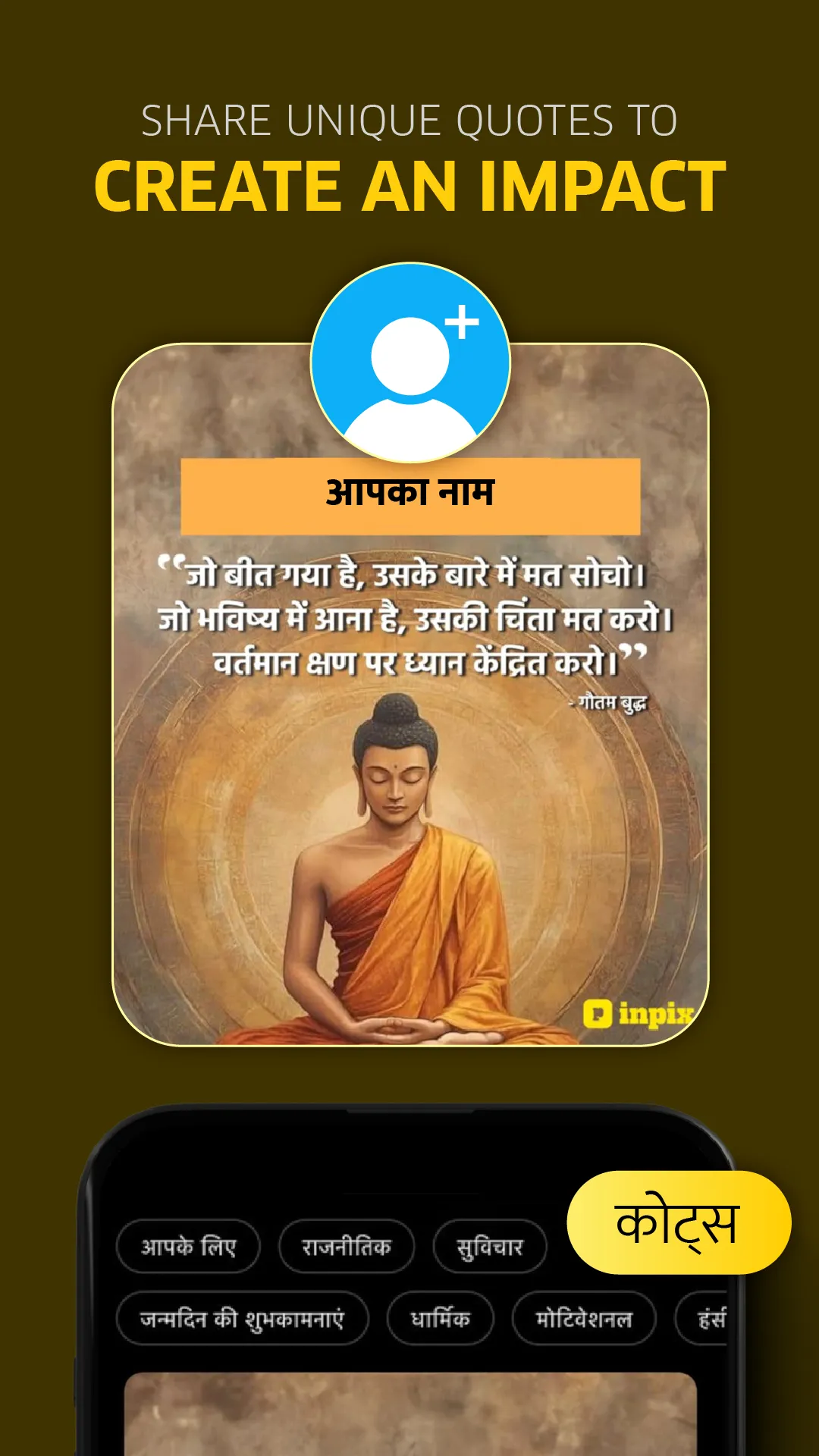 Inpix | Indus Appstore | Screenshot