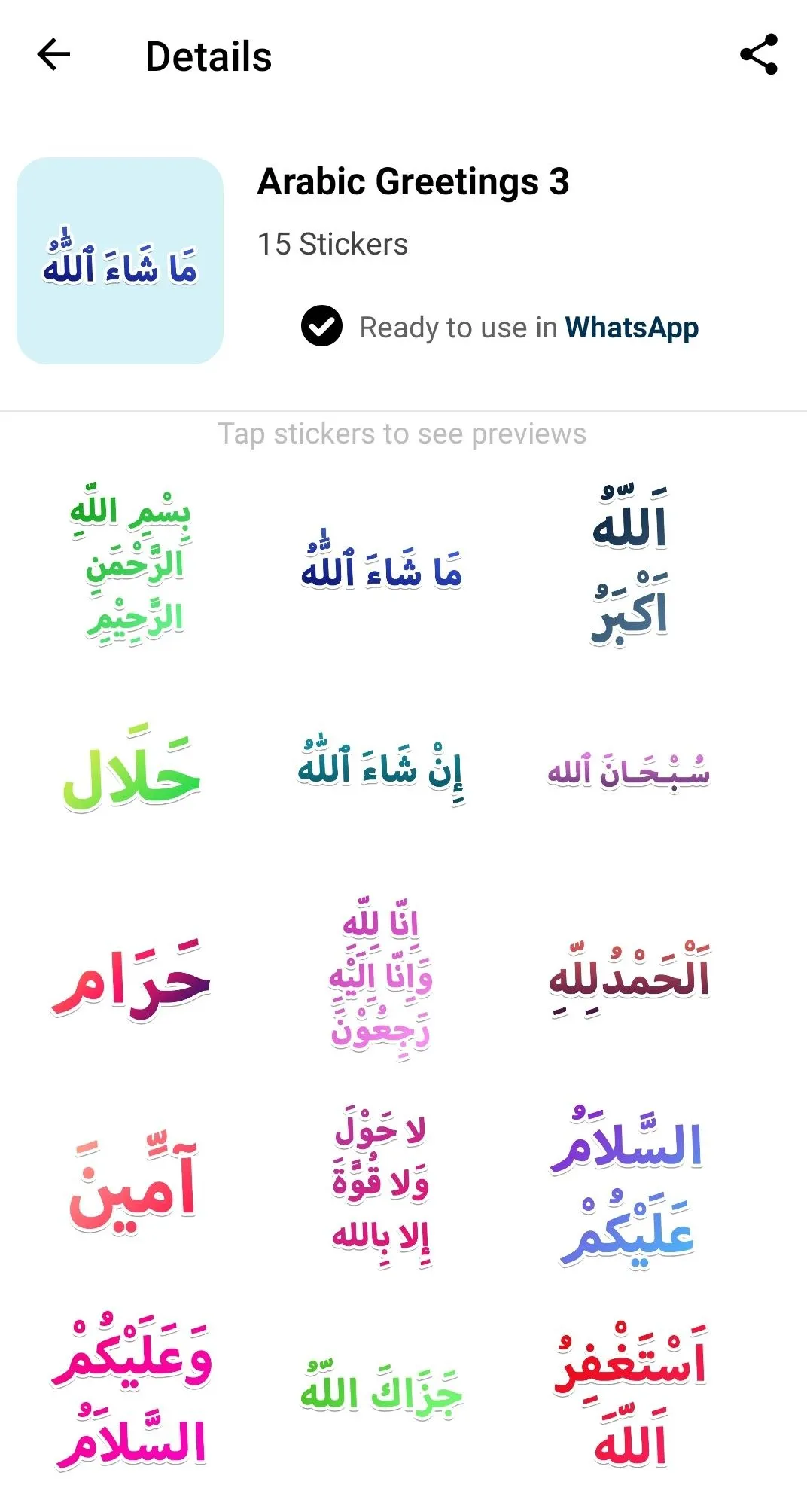 Islamic Stickers WAStickerApps | Indus Appstore | Screenshot