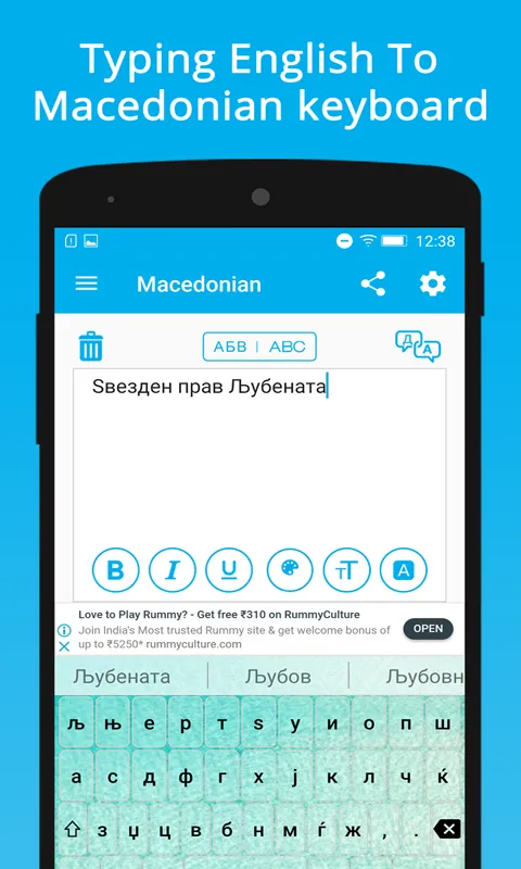 Macedonian Keyboard Translator | Indus Appstore | Screenshot