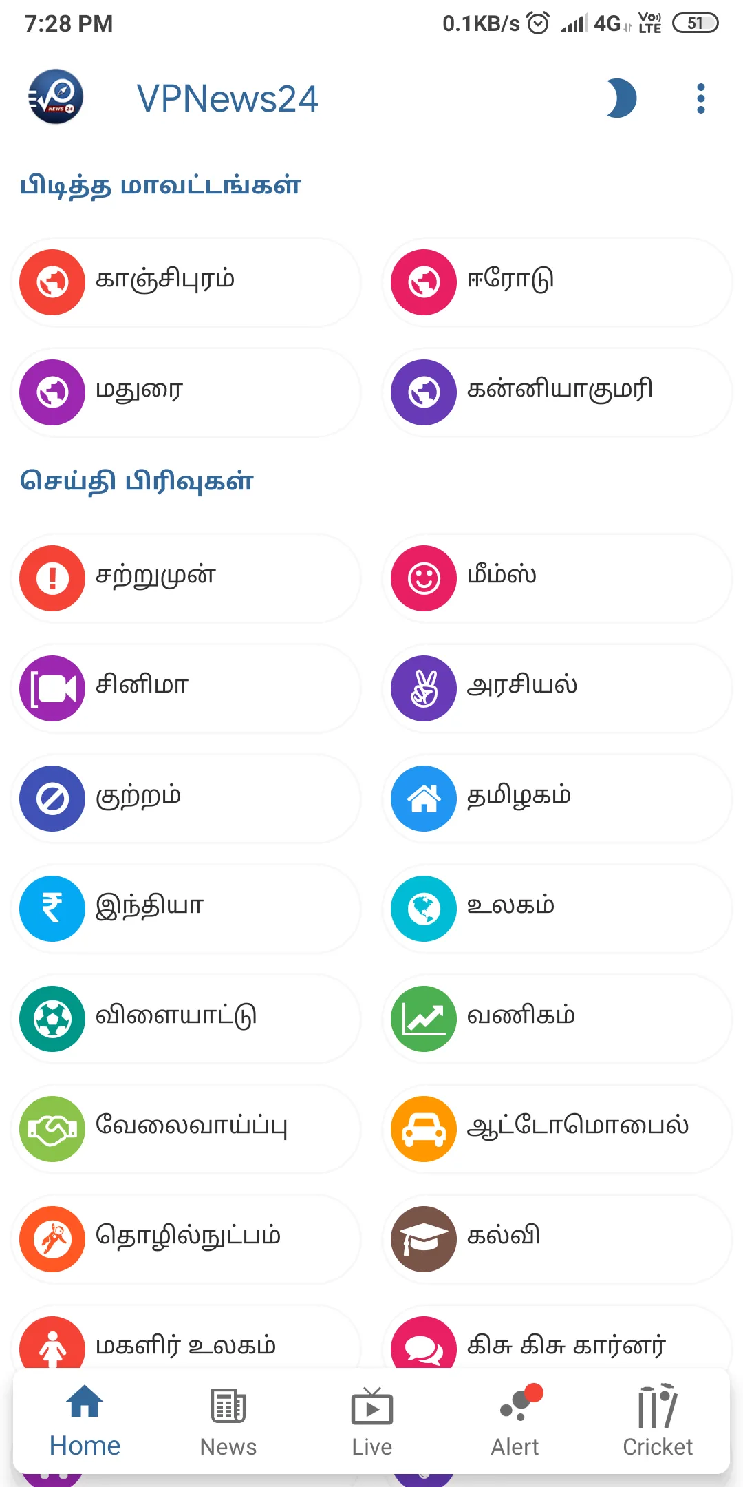 VPNews24 - Tamil News, Cricket | Indus Appstore | Screenshot