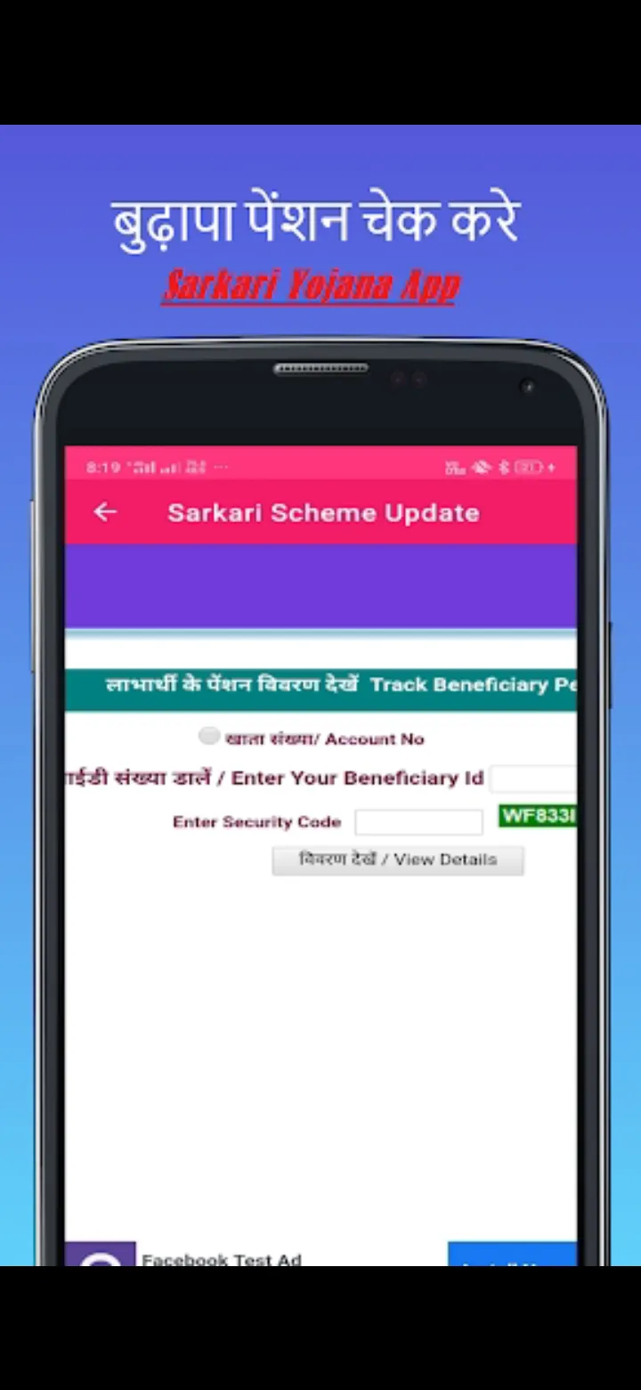 Sarkari Yojana 2022 -2023 | Indus Appstore | Screenshot