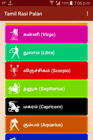 Tamil Rasi Palan - Rasi Palang | Indus Appstore | Screenshot