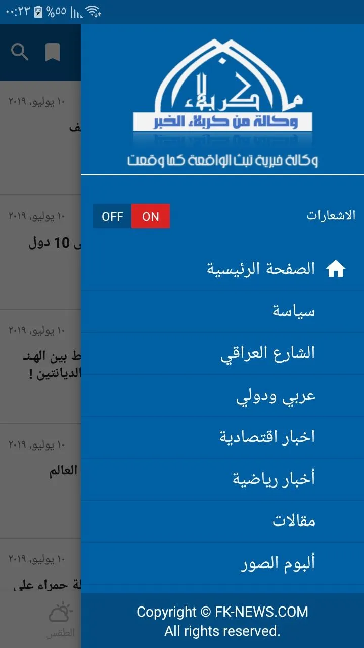 من كربلاء الخبر | Indus Appstore | Screenshot