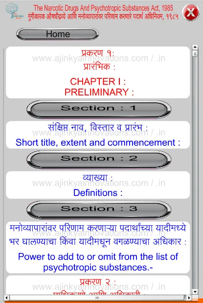 NDPS Act 1985 in Marathi | Indus Appstore | Screenshot