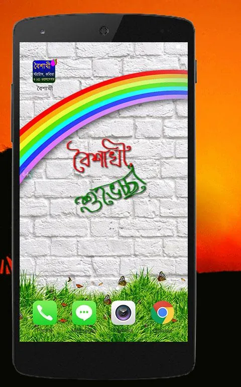 বৈশাখী (একের ভিতরে সব) | Indus Appstore | Screenshot